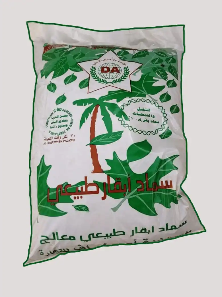 سماد أبقار طبيعي 30L عضوي وآمن للتربة يعزز نمو النبات